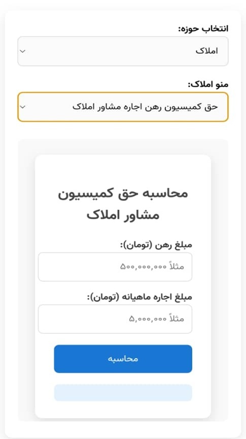 اسکرین شات 3 برنامه ‏محاسبه گر تمام عیار