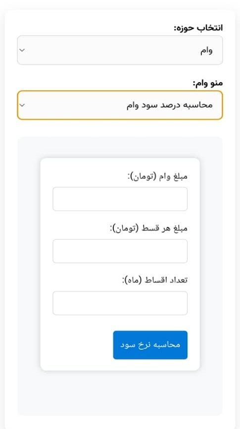 اسکرین شات 4 برنامه ‏محاسبه گر تمام عیار