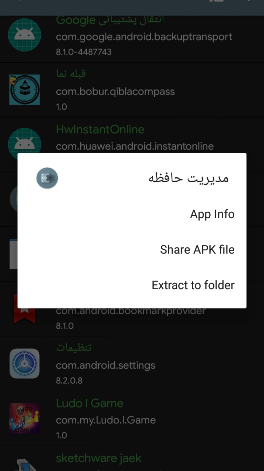 اسکرین شات 1 برنامه اشتراک گزاری برنامه