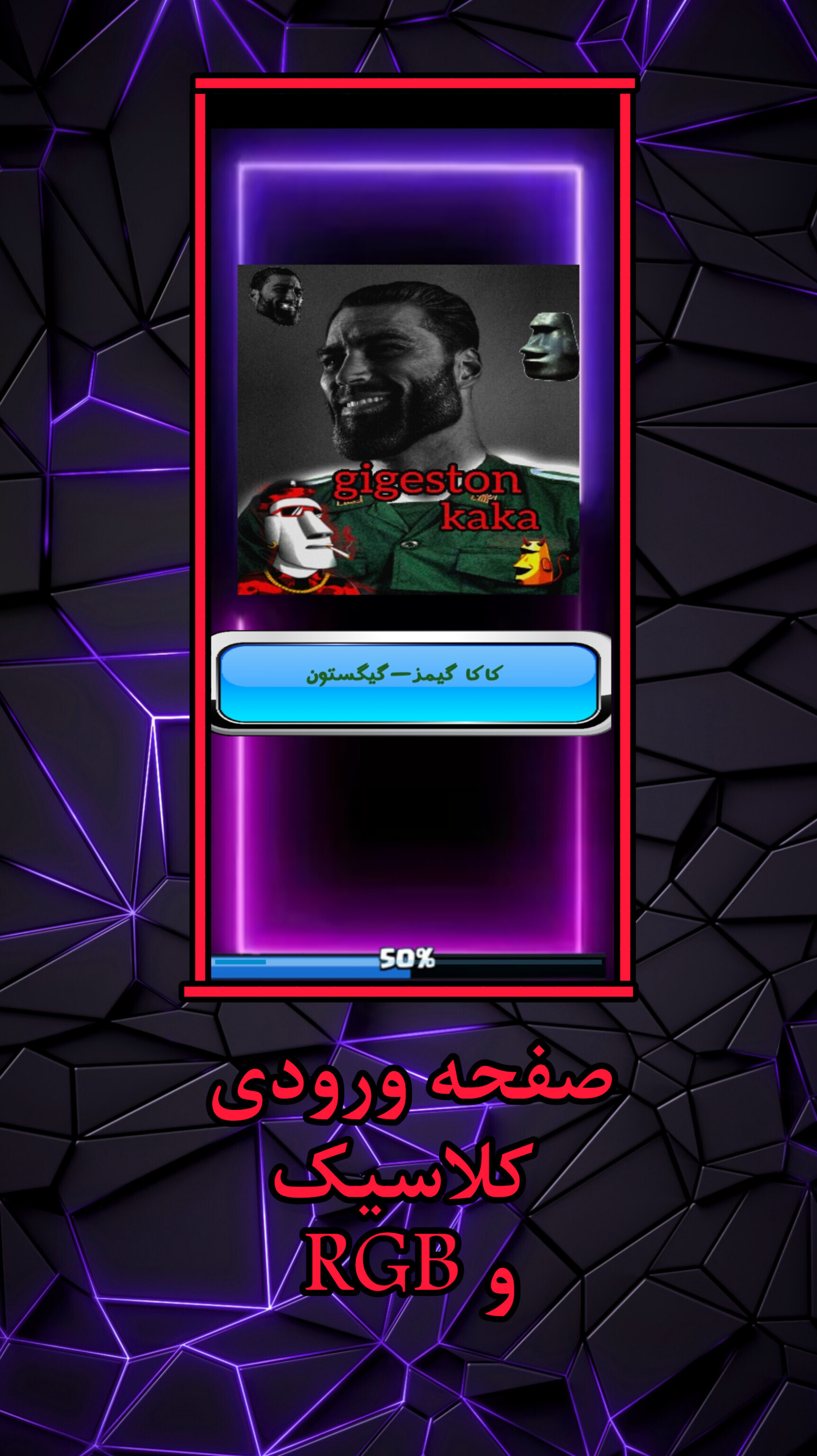 اسکرین شات 1 بازی گیگستون