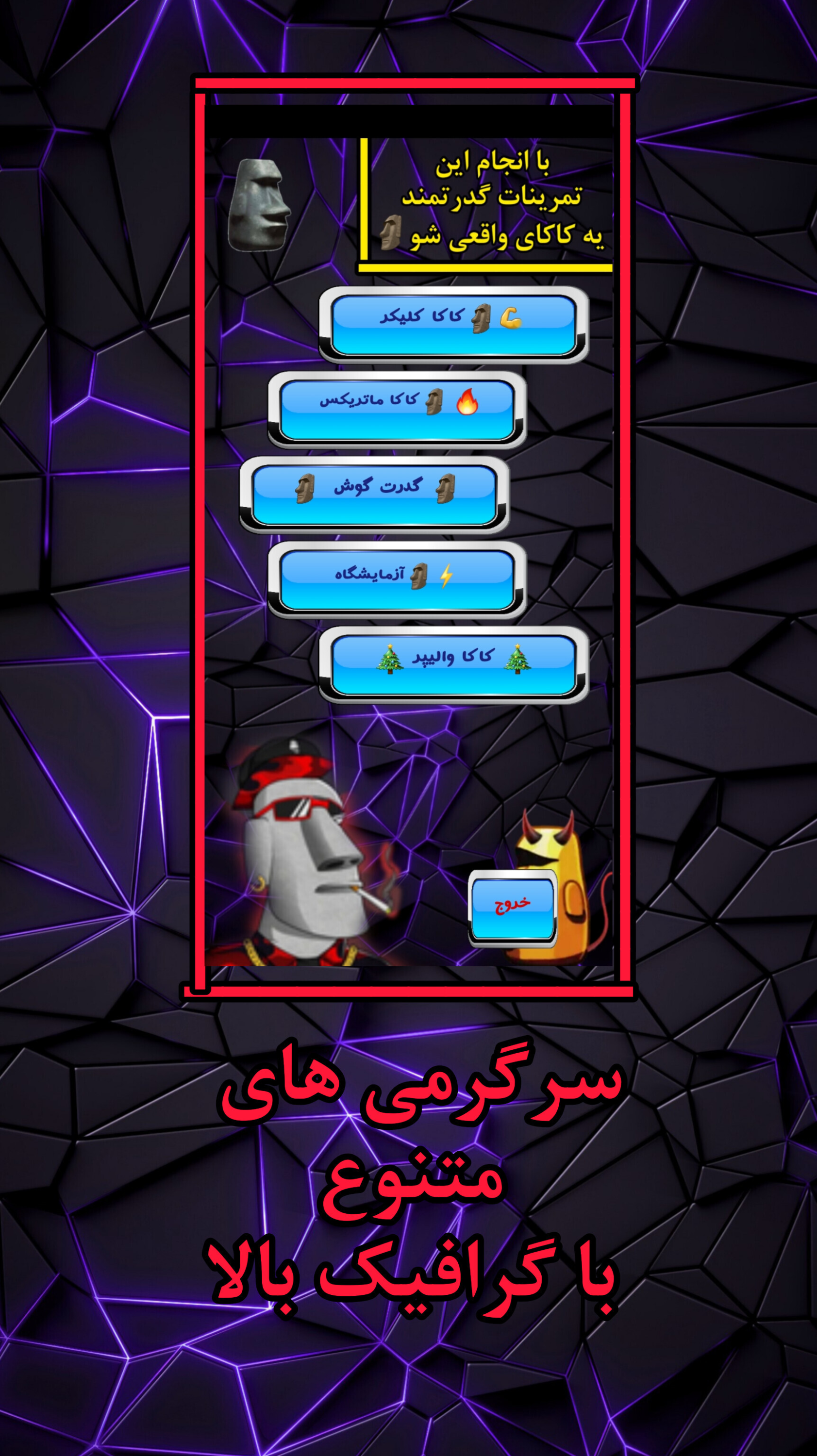 اسکرین شات 3 بازی گیگستون