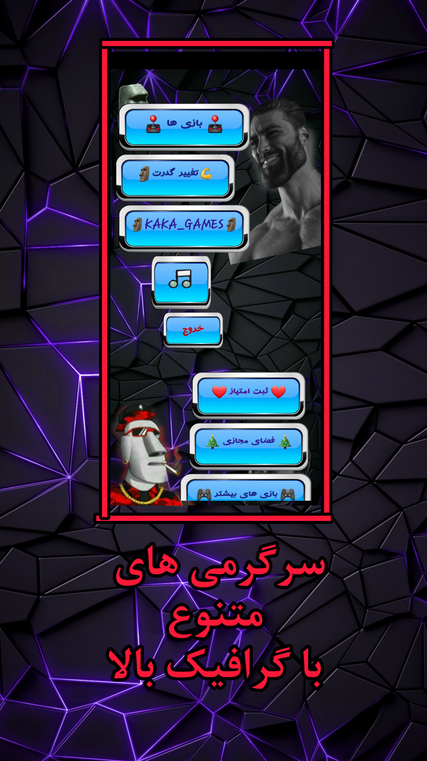 اسکرین شات 2 بازی گیگستون
