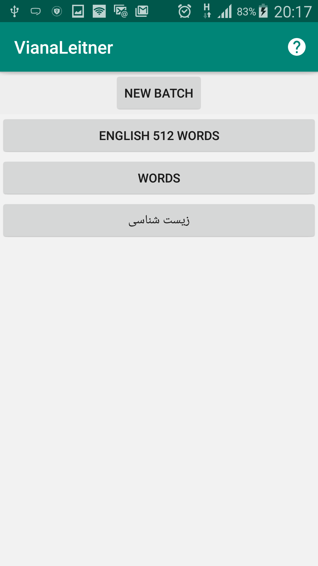 اسکرین شات 1 برنامه لایتنرویانا