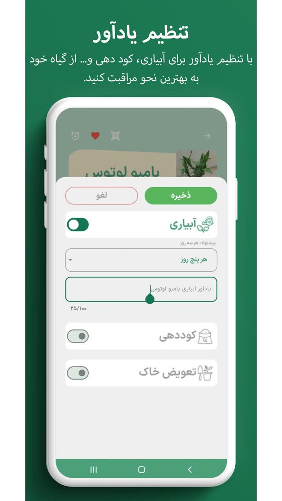 اسکرین شات 2 برنامه گیاهبان
