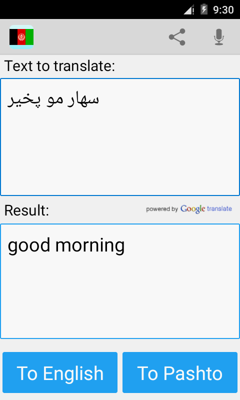 اسکرین شات 2 برنامه Pashto English Translator