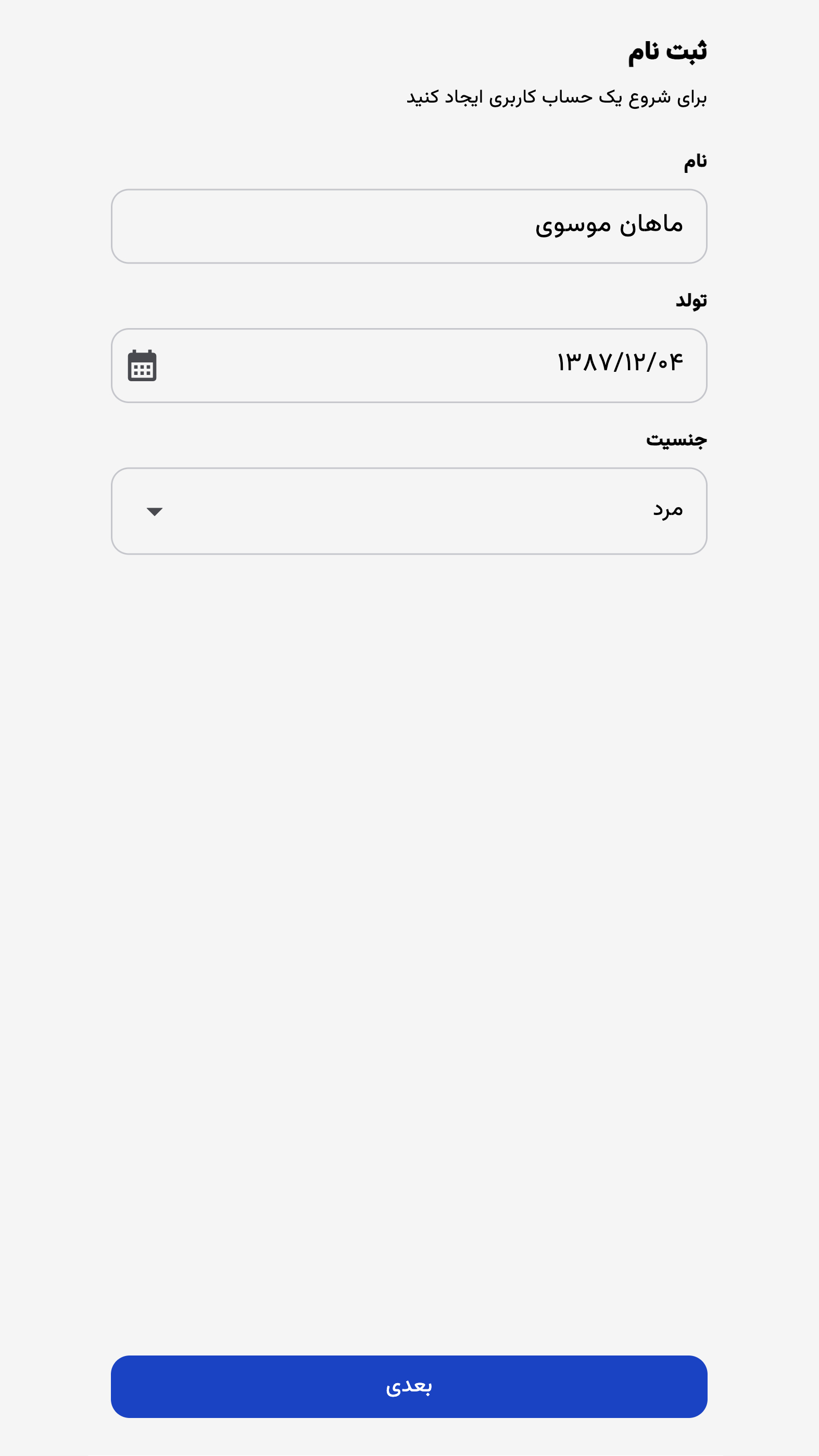 اسکرین شات 2 برنامه گلنس