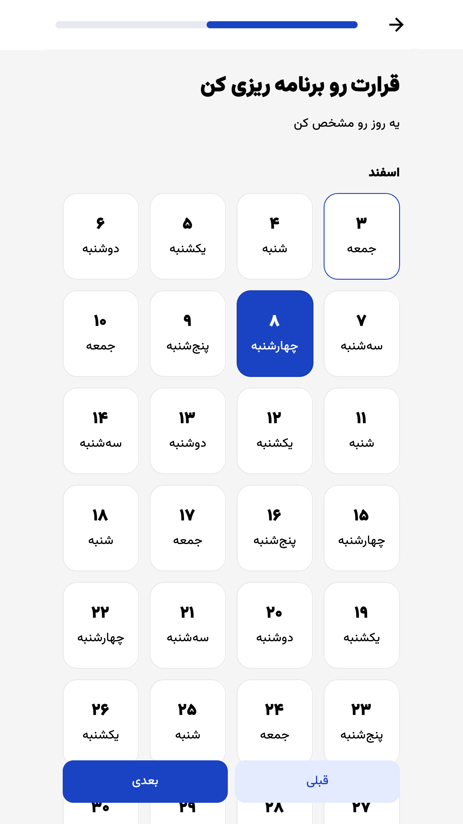 اسکرین شات 6 برنامه گلنس