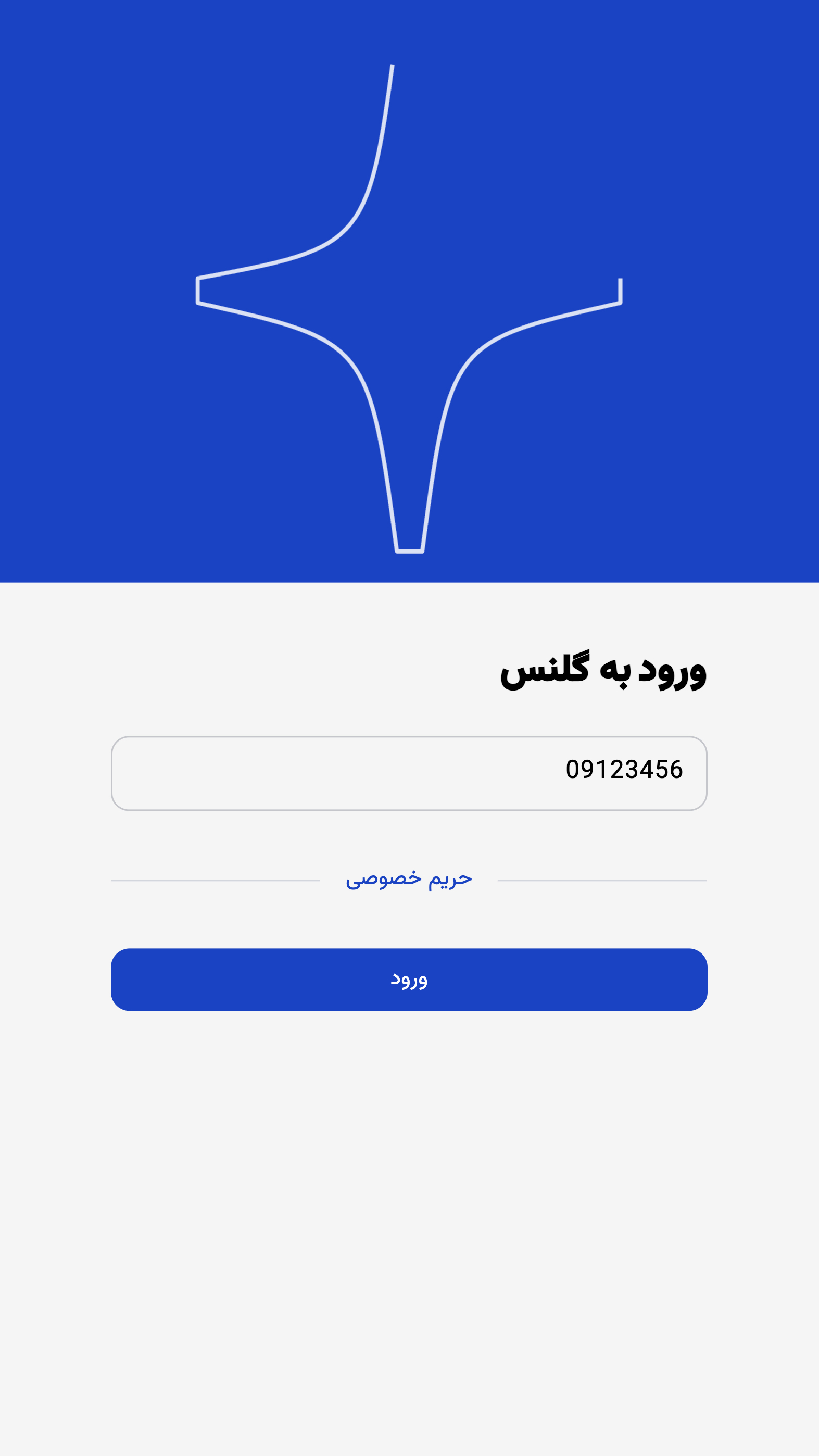 اسکرین شات 1 برنامه گلنس