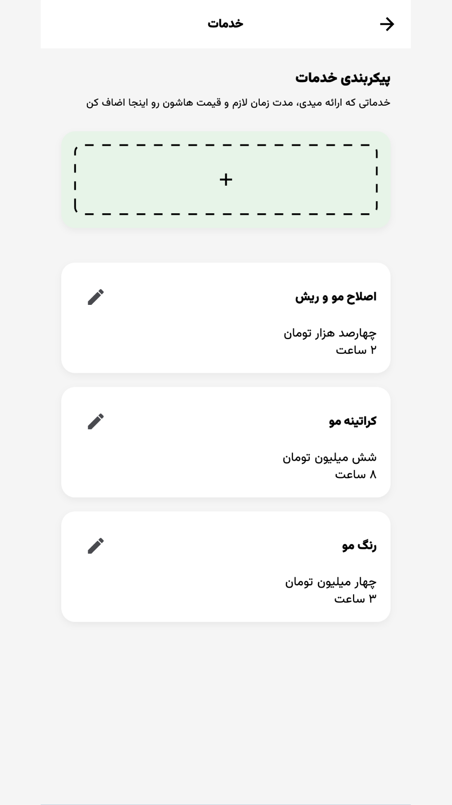 اسکرین شات 3 برنامه ‏‏‏‏گلنس ایجنت