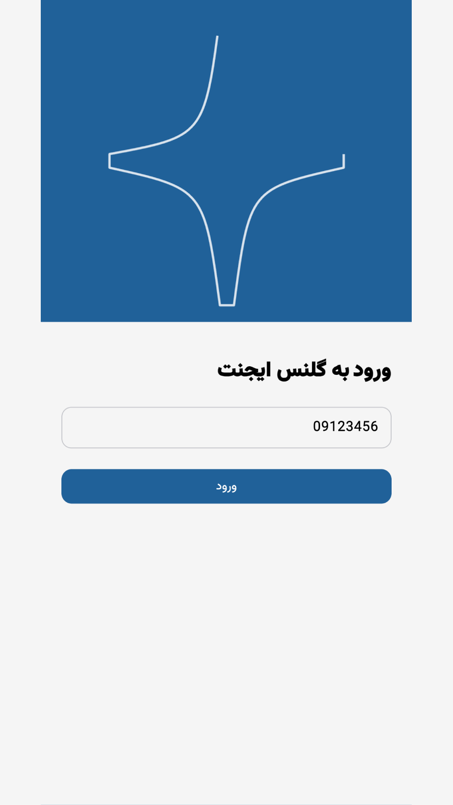 اسکرین شات 1 برنامه ‏‏‏‏گلنس ایجنت