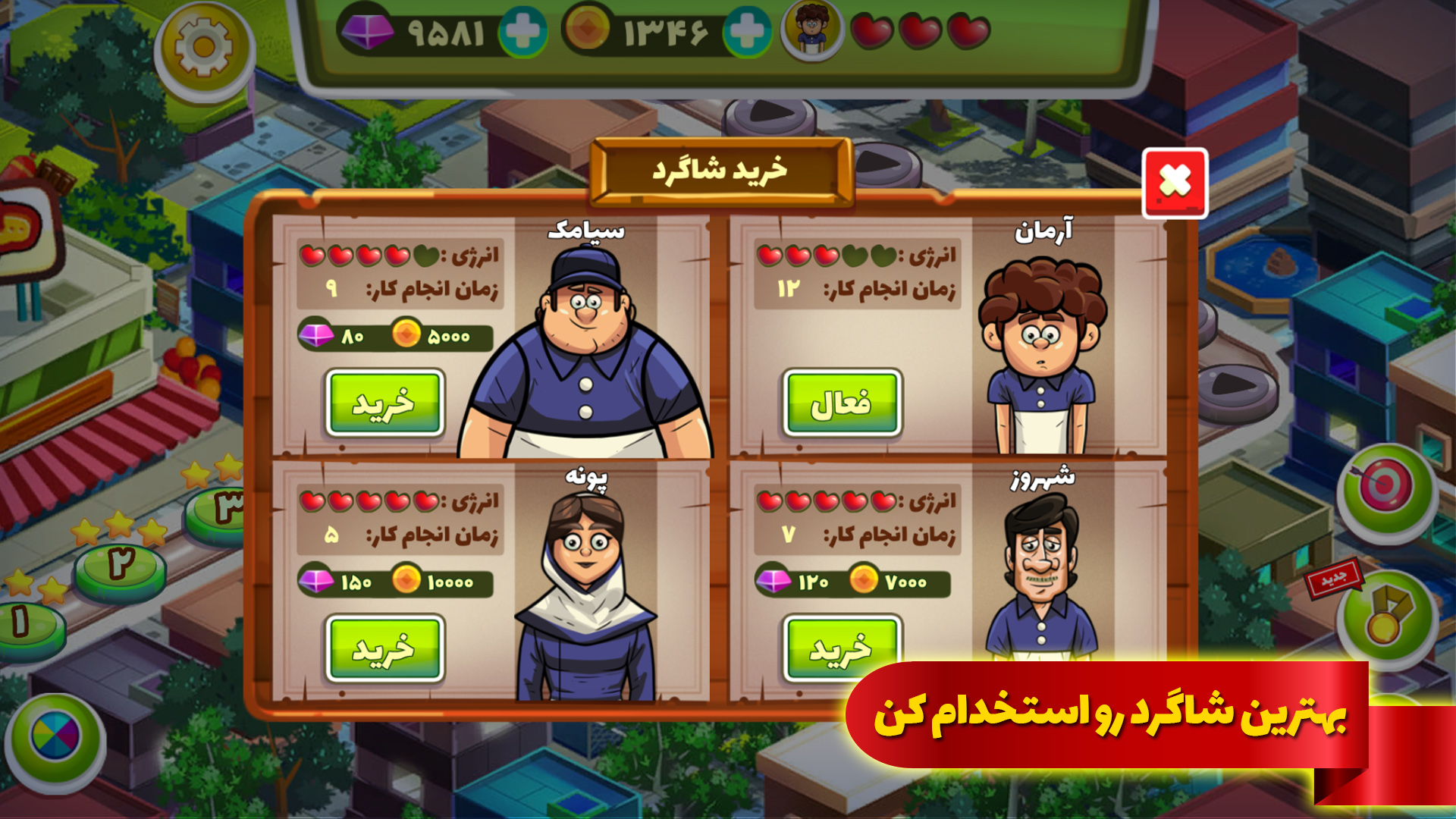 اسکرین شات 6 بازی کاسب کار