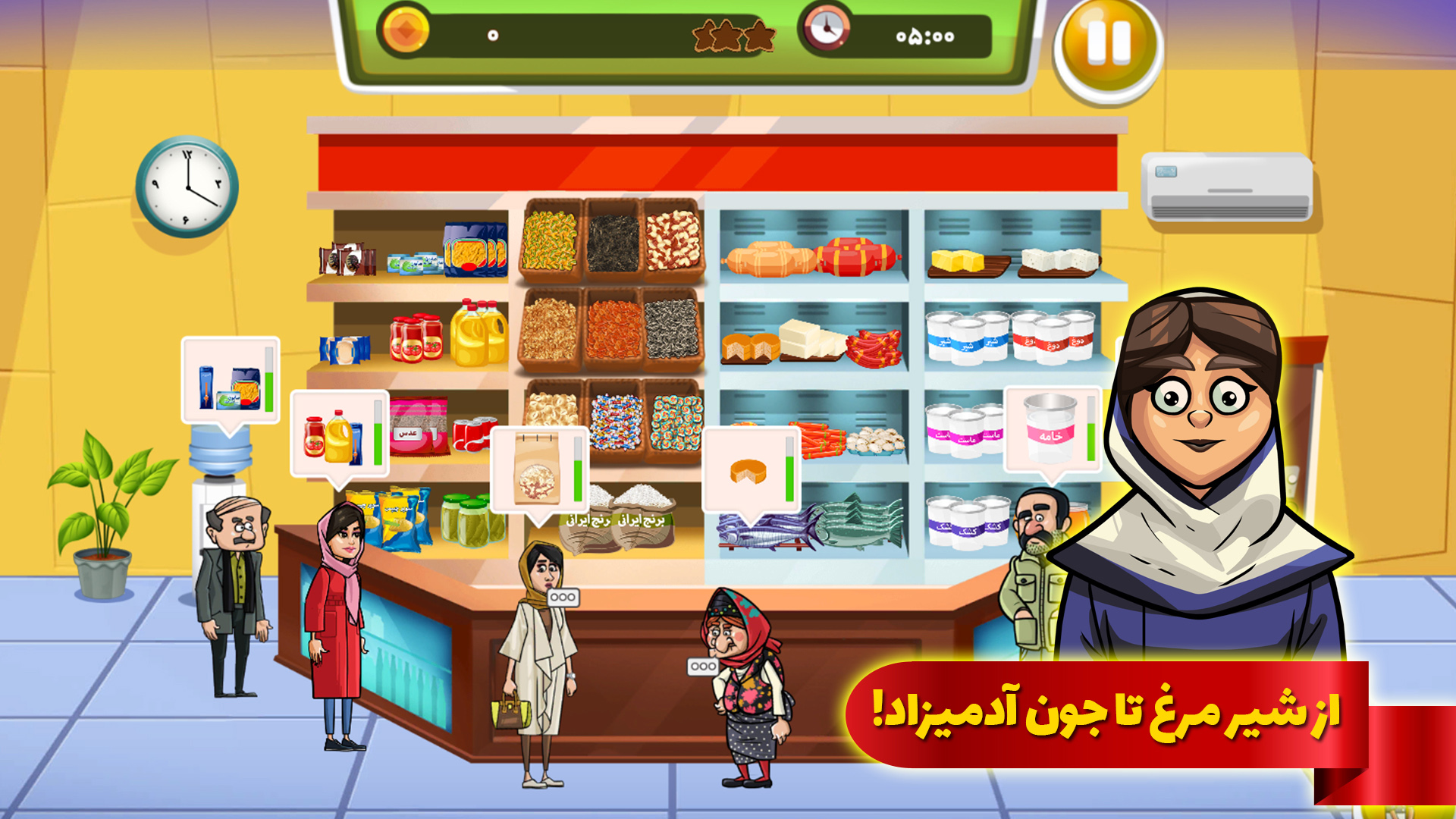 اسکرین شات 5 بازی کاسب کار
