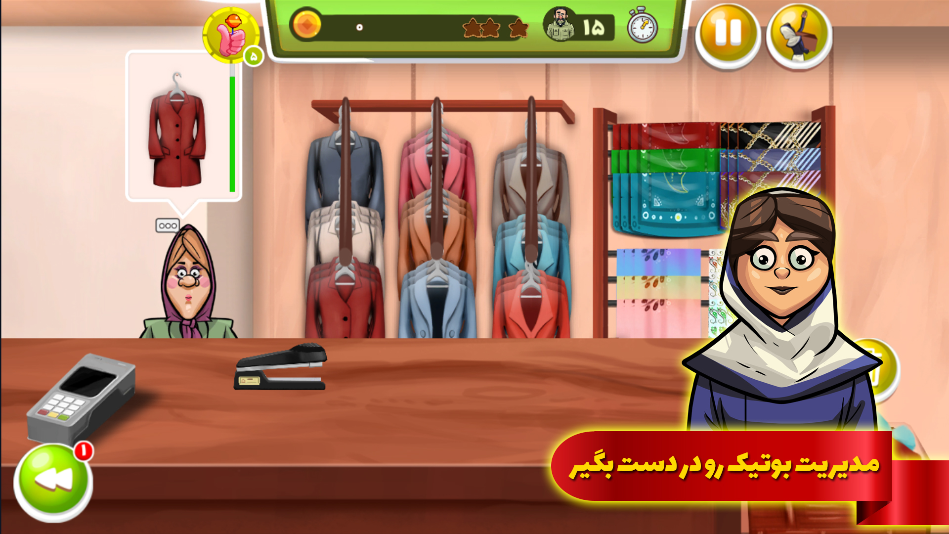 اسکرین شات 7 بازی کاسب کار