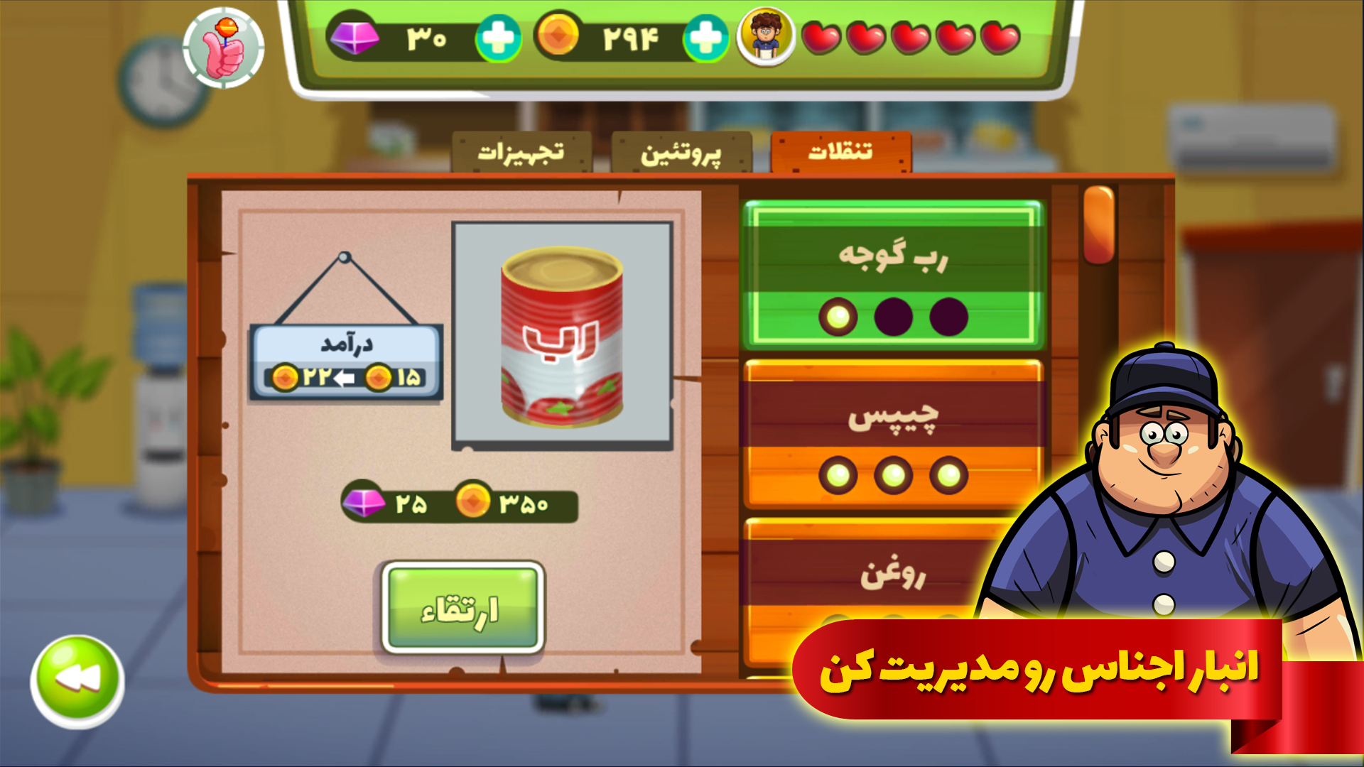 اسکرین شات 2 بازی کاسب کار