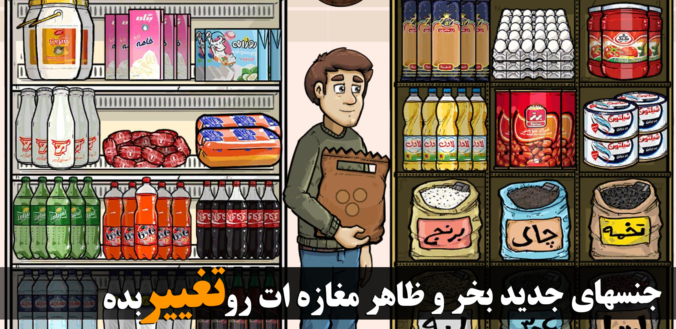 اسکرین شات 3 بازی من دزد نیستم 1