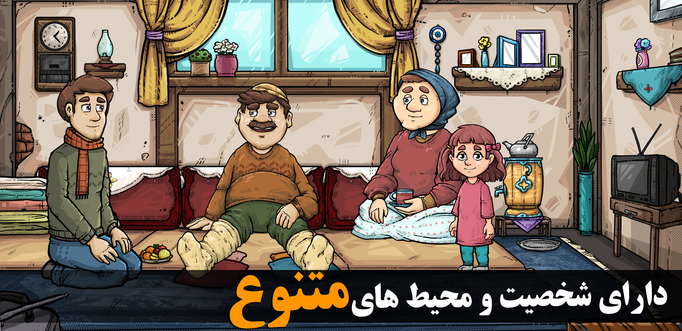 اسکرین شات 4 بازی من دزد نیستم 1