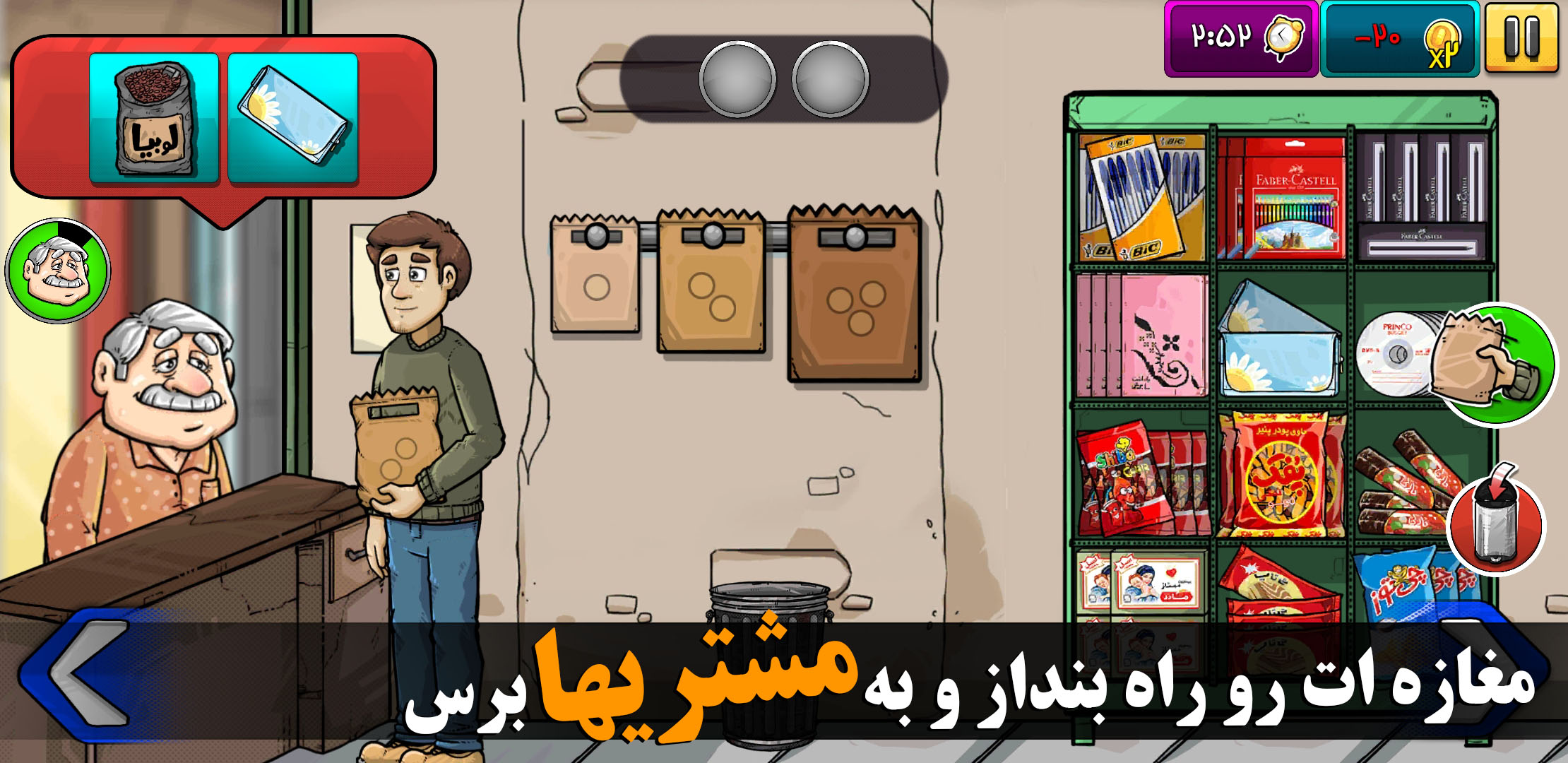 اسکرین شات 2 بازی من دزد نیستم 1