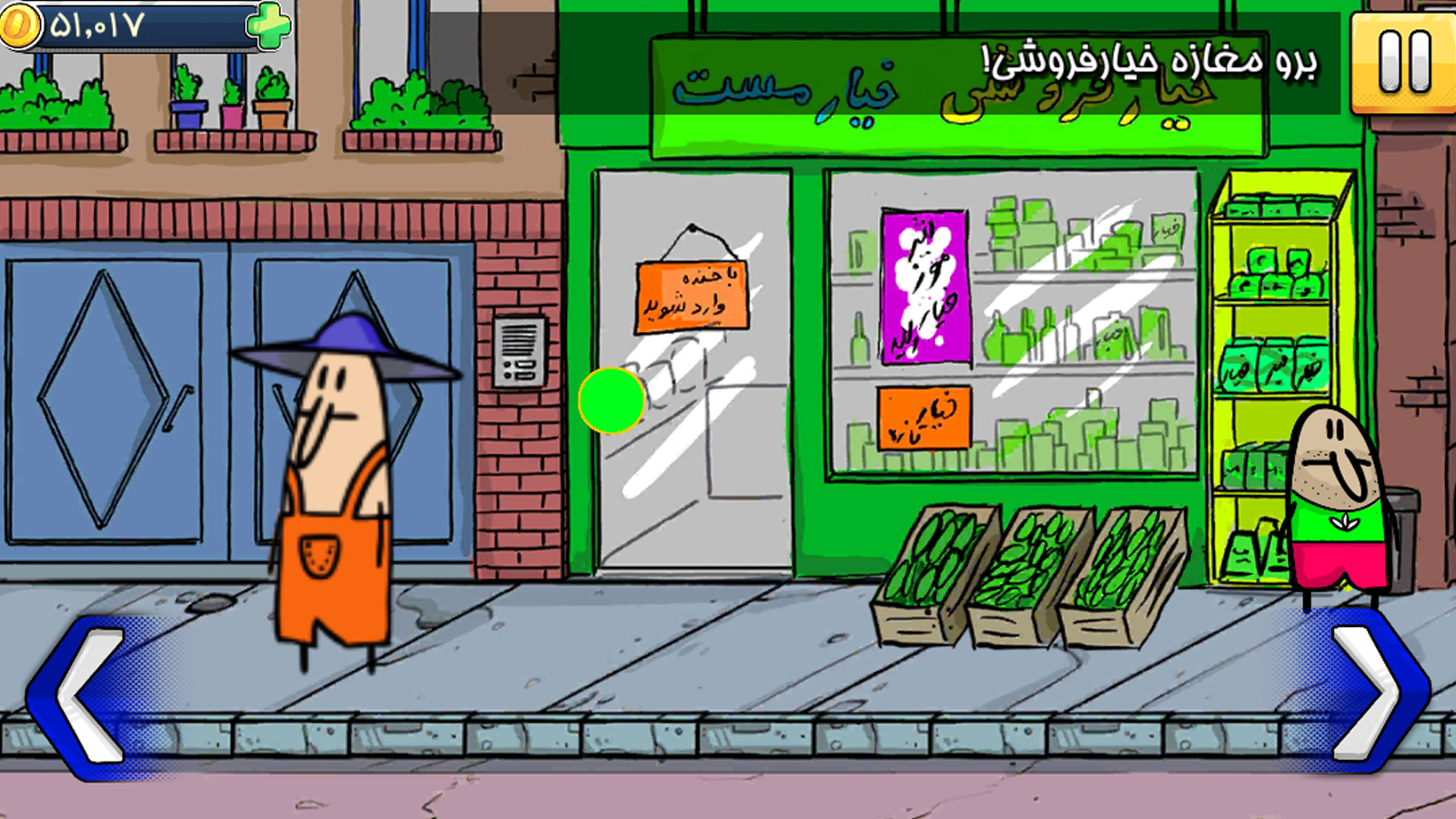 اسکرین شات 3 بازی خانواده سوری جان: عاقبت به خیاری