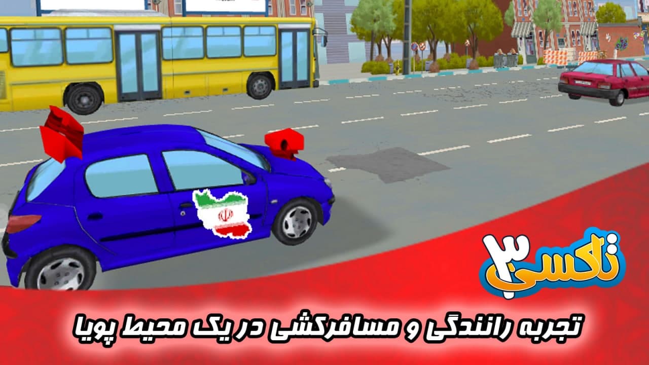 اسکرین شات بازی بازی تاکسی 3: داستانی 2