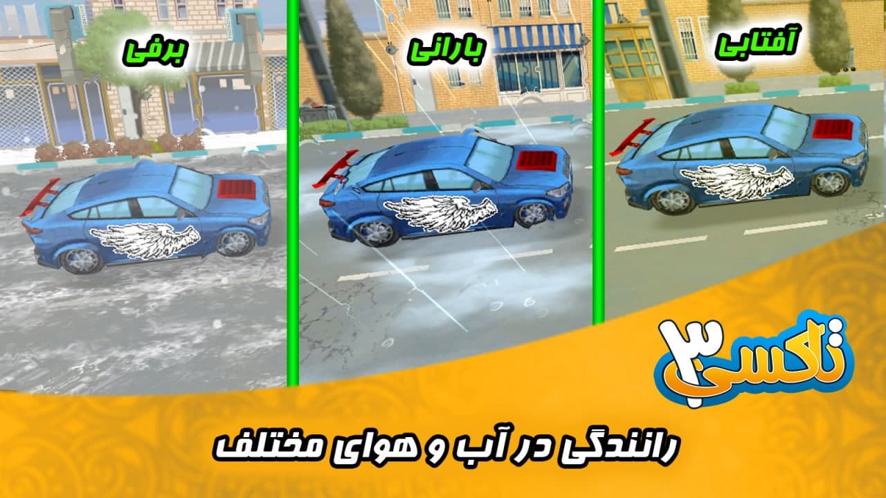 اسکرین شات بازی بازی تاکسی 3: داستانی 7