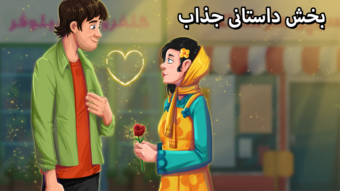 اسکرین شات بازی بازی تاکسی 3: داستانی 1