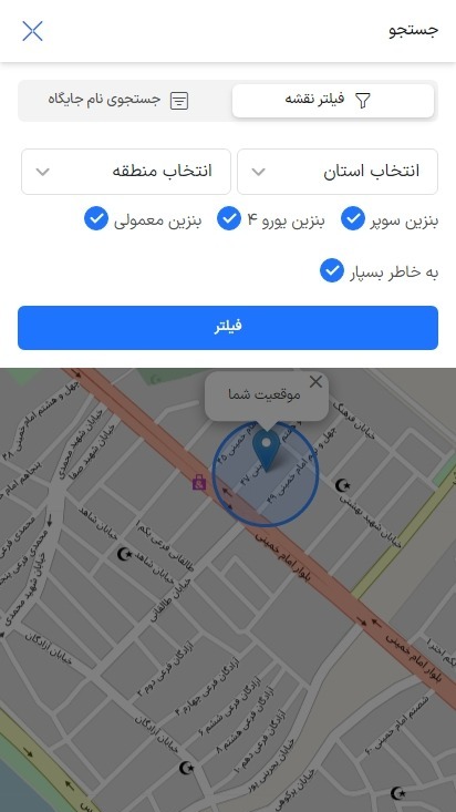 اسکرین شات 5 برنامه سامانه جامع جایگاه سوخت Gas724