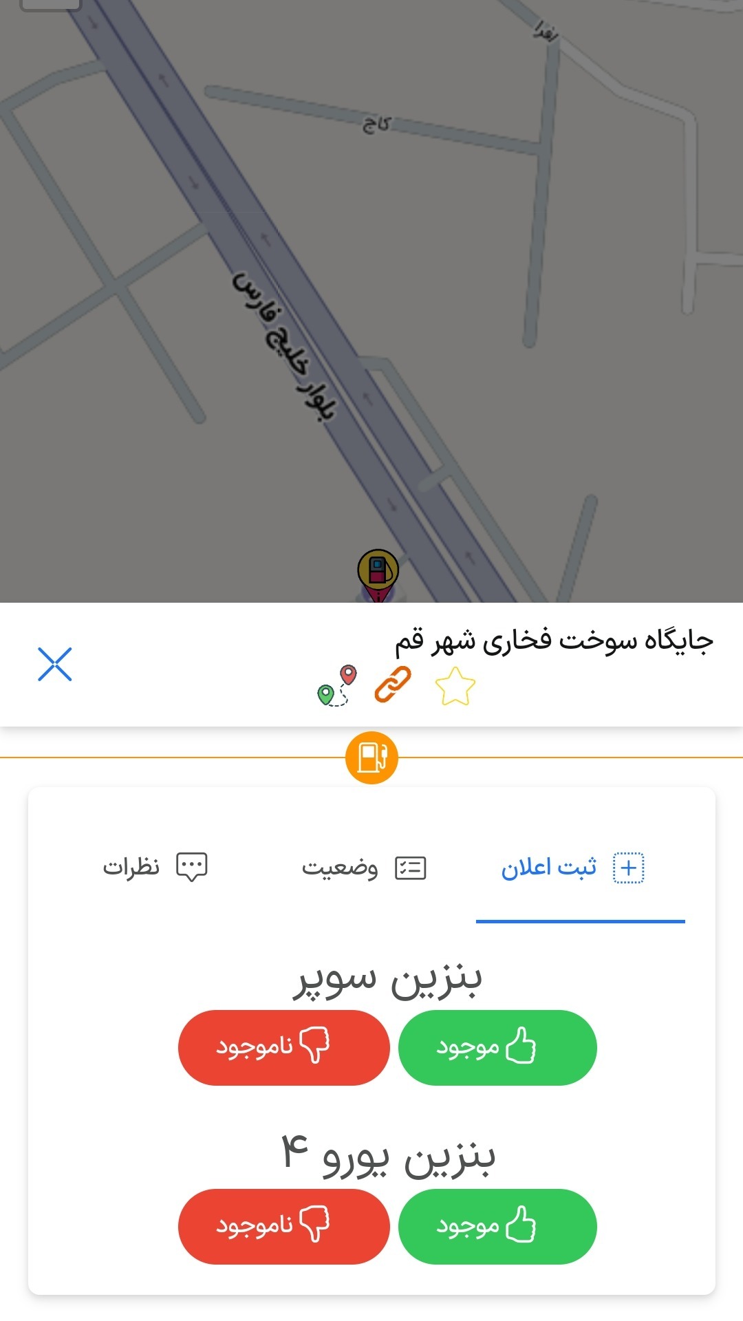اسکرین شات 7 برنامه سامانه جامع جایگاه سوخت Gas724