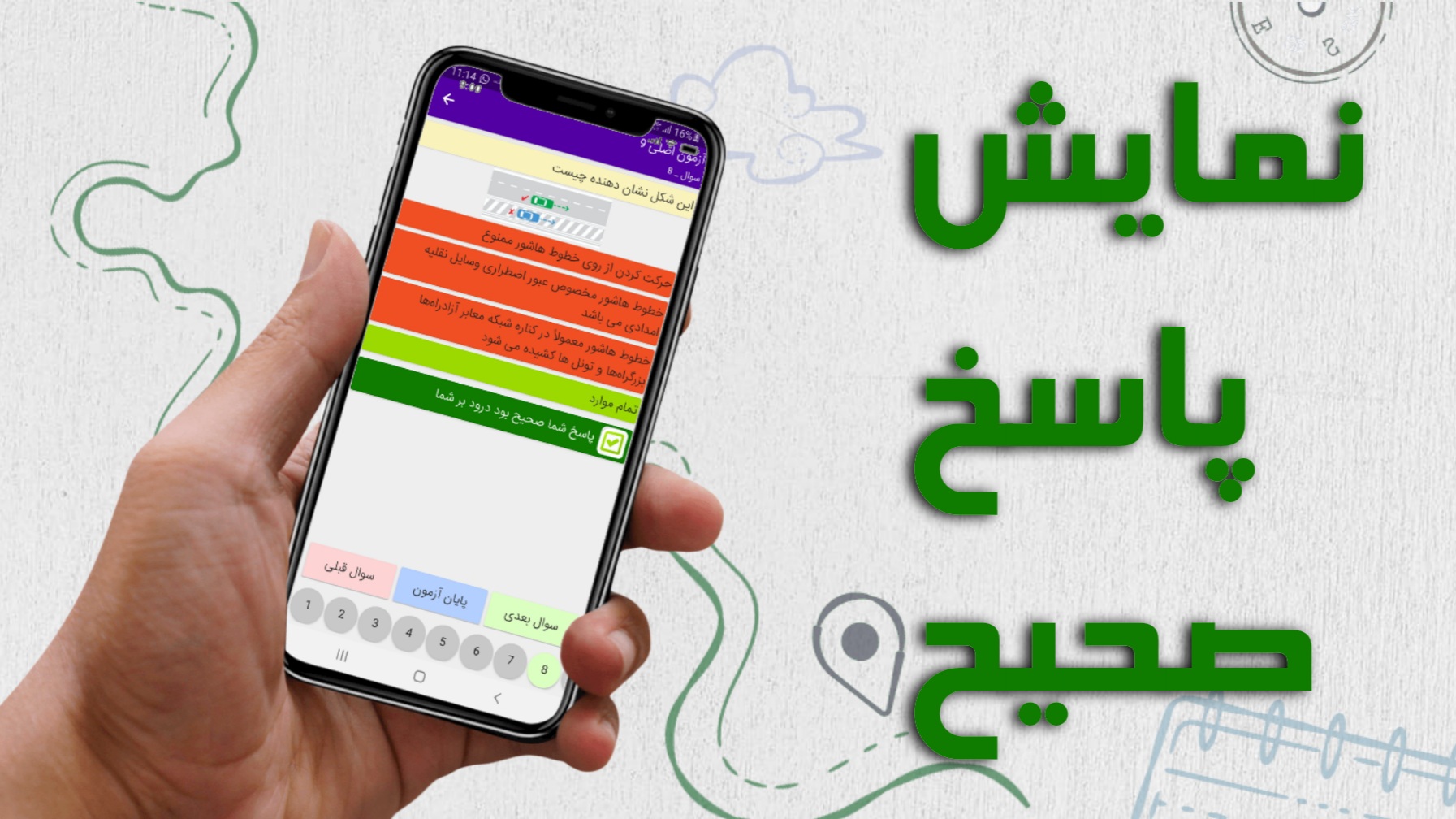 اسکرین شات 3 برنامه نیم کلاچ (آزمون آیین نامه رانندگی ۱۴۰۳)