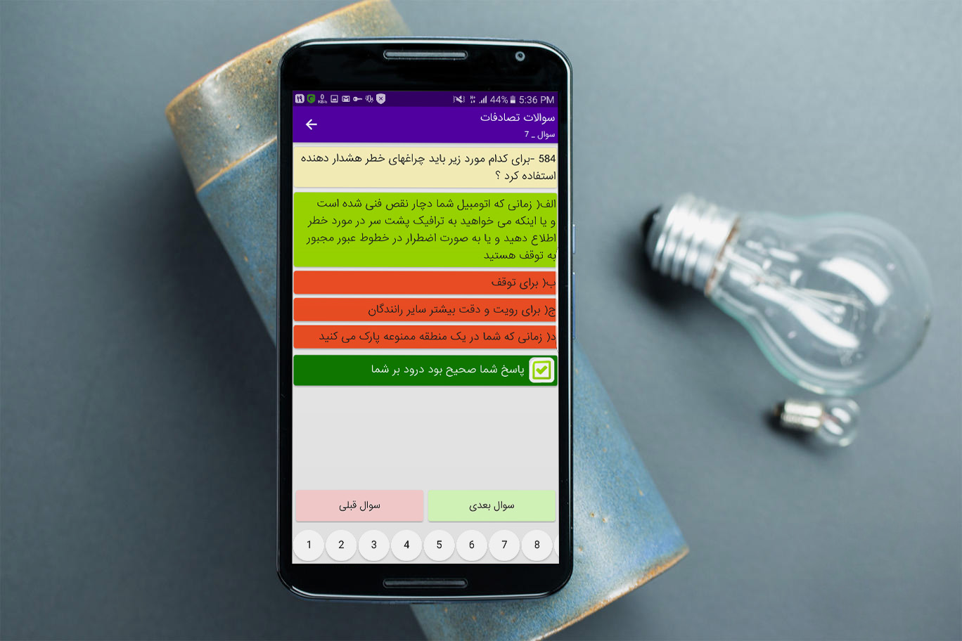 اسکرین شات 6 برنامه نیم کلاچ (آزمون آیین نامه رانندگی ۱۴۰۳)