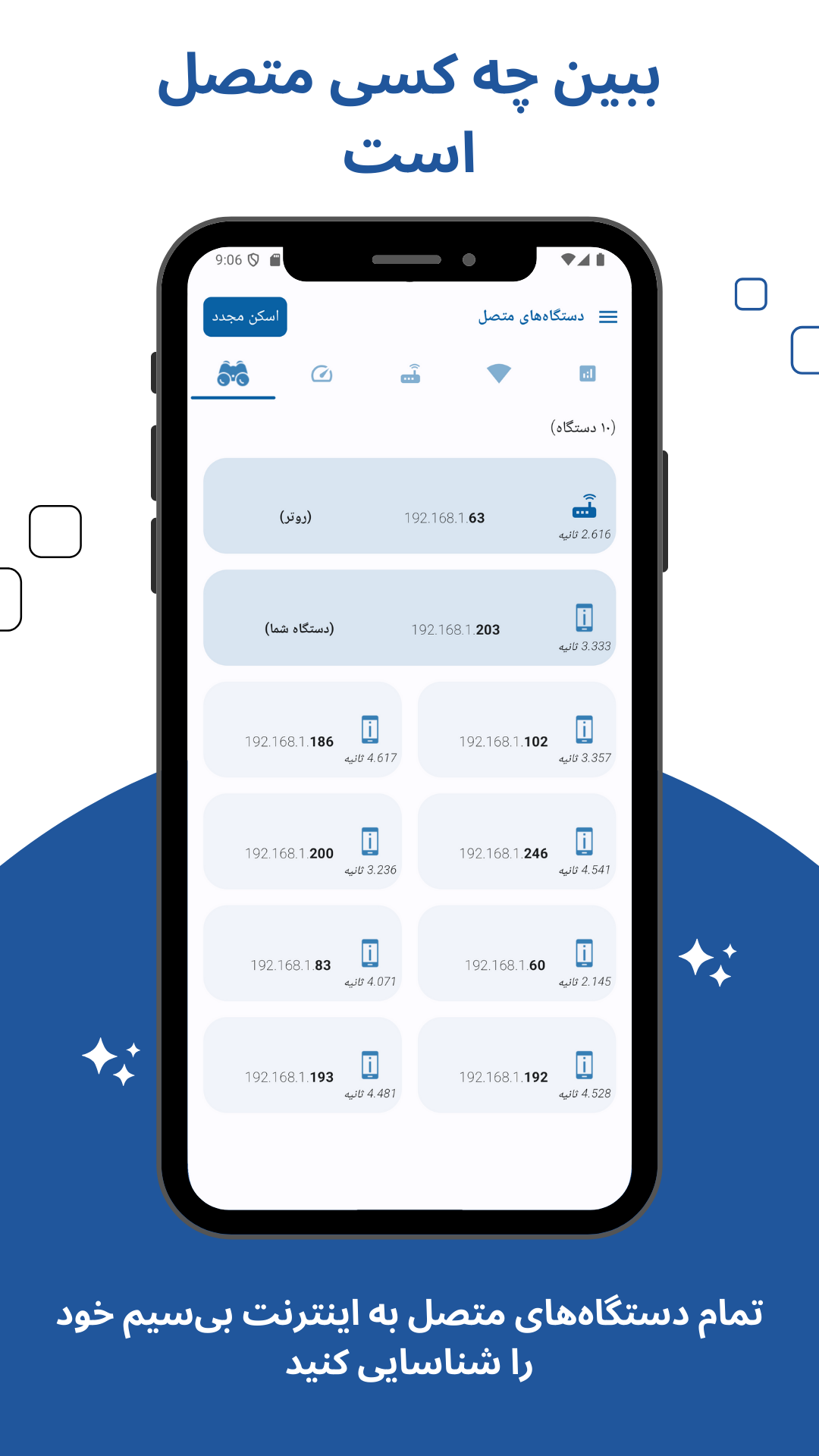 اسکرین شات 4 برنامه تنظیمات روتر وای‌فای و تست