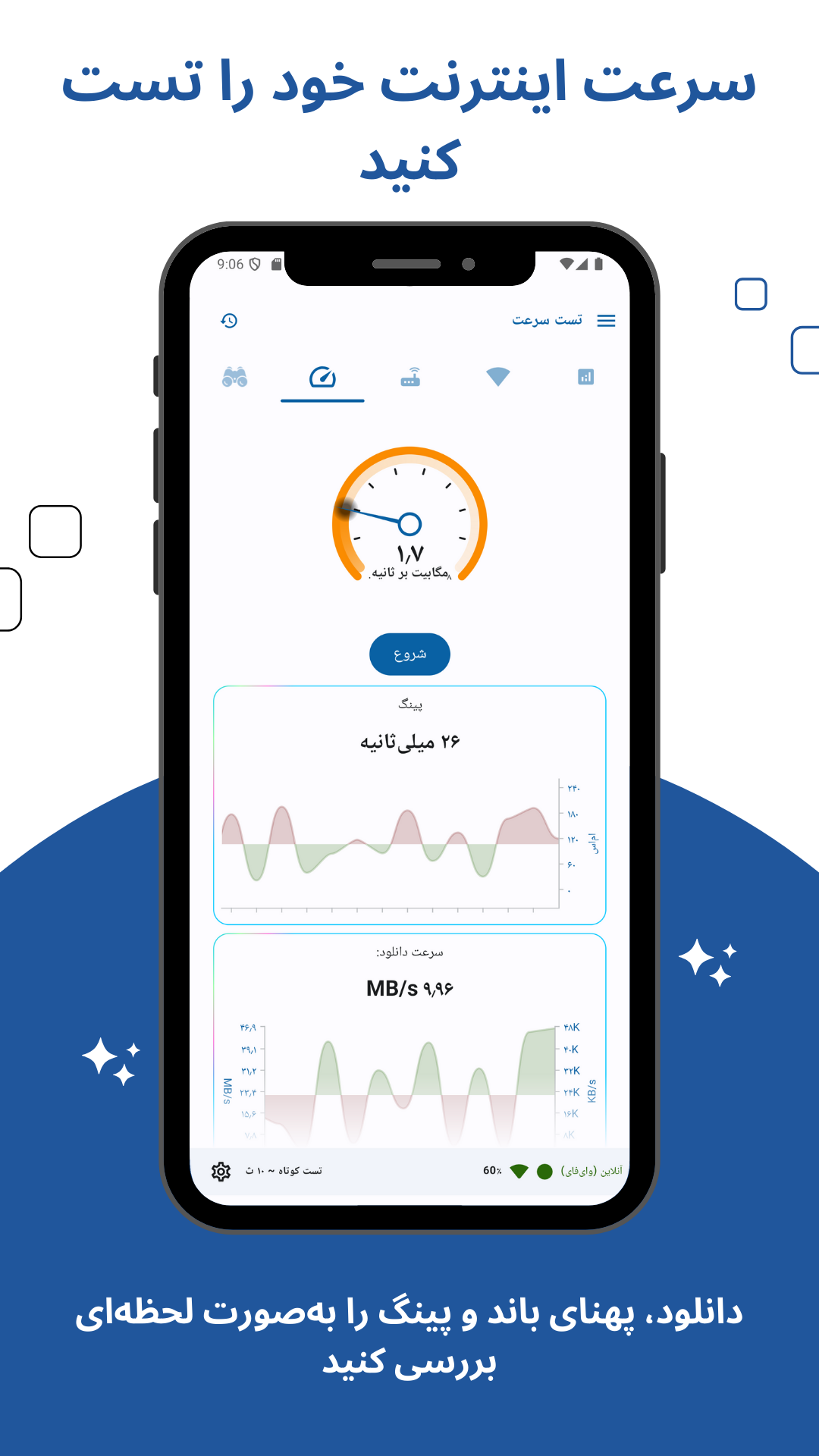 اسکرین شات 1 برنامه تنظیمات روتر وای‌فای و تست