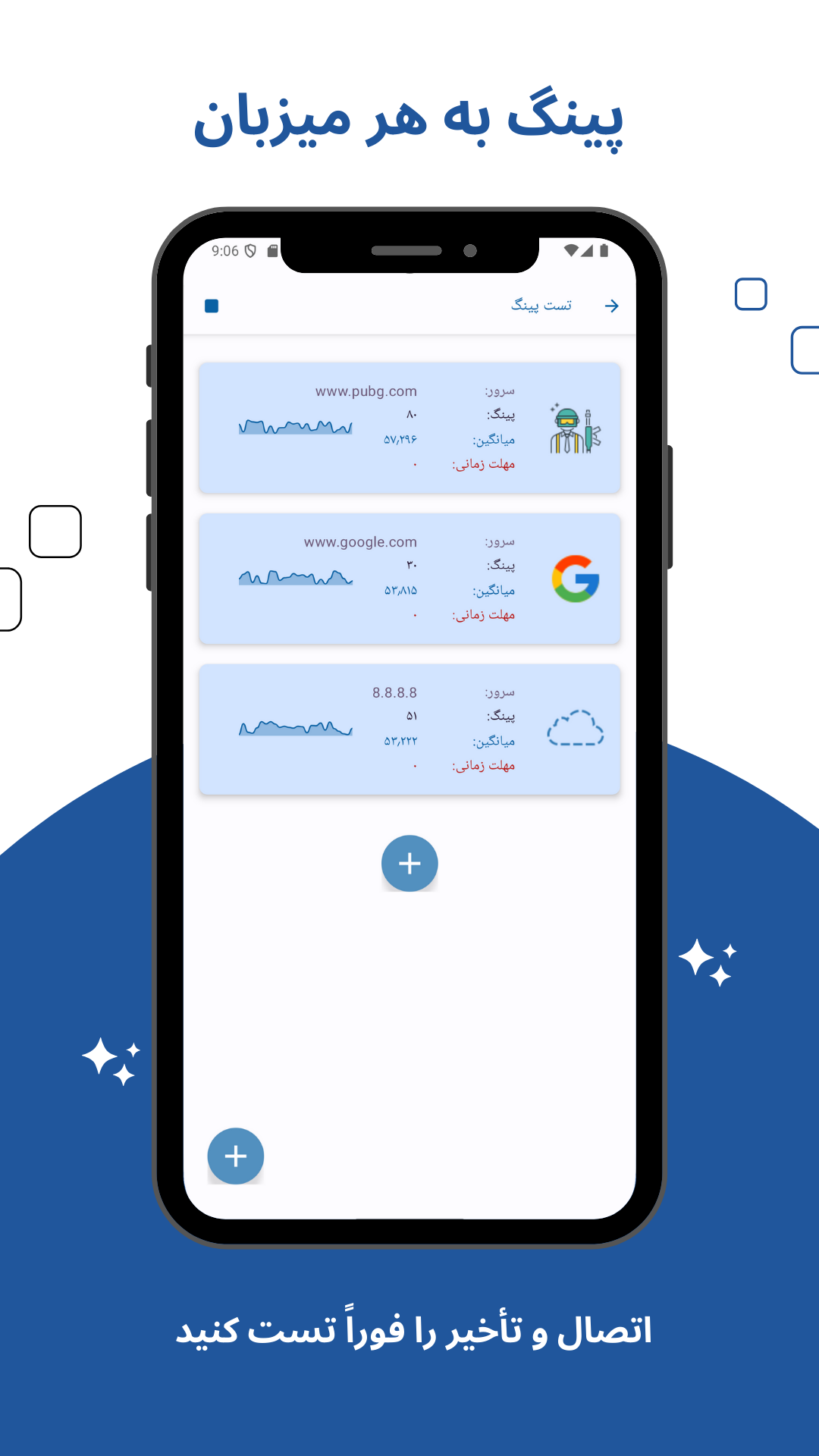 اسکرین شات 7 برنامه تنظیمات روتر وای‌فای و تست