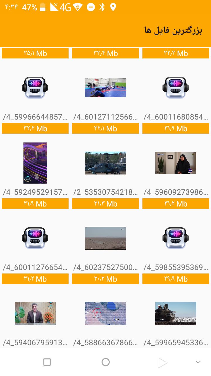 اسکرین شات 3 برنامه تلگرام کلینر