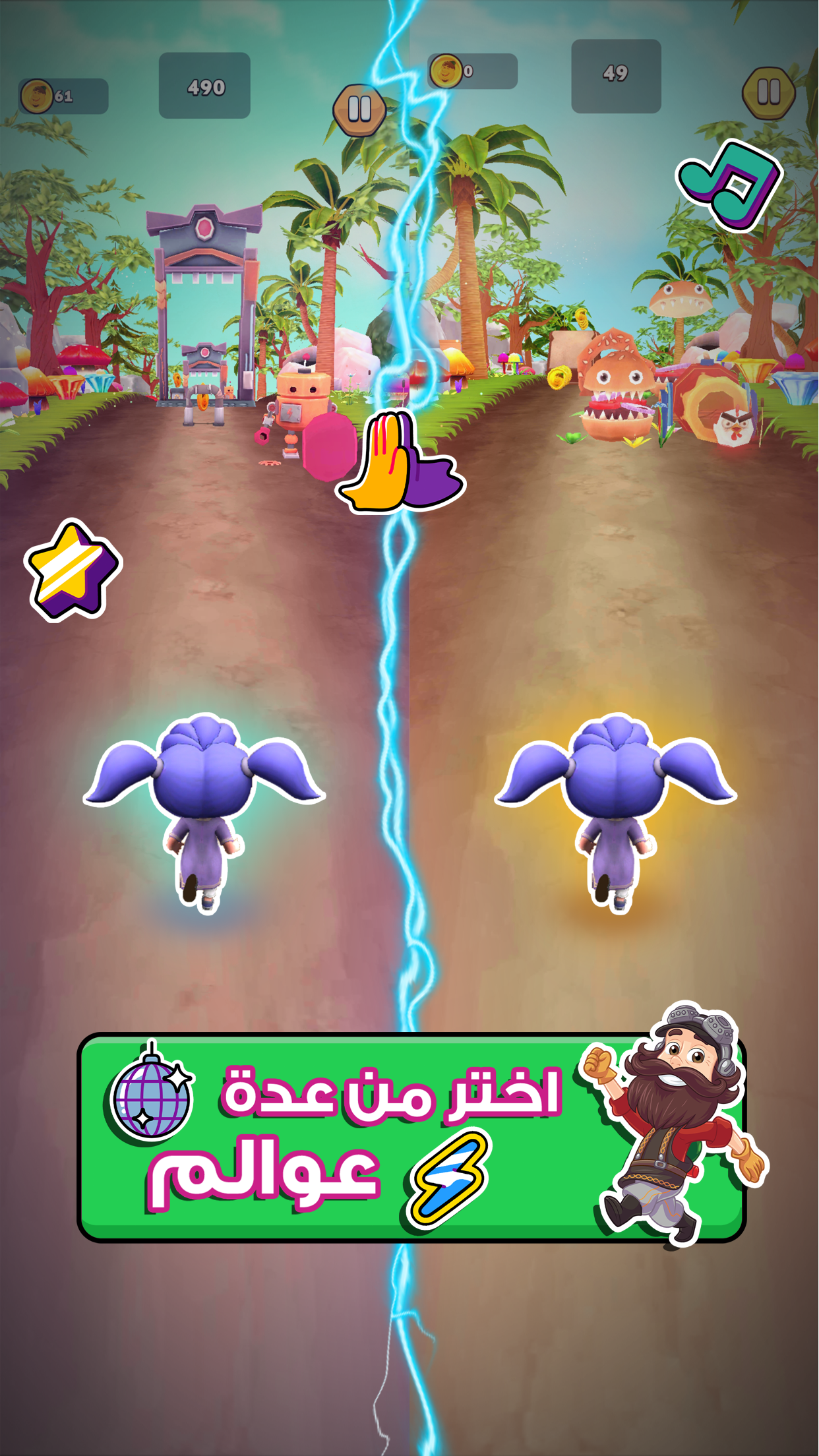 اسکرین شات 3 بازی Fananees Run