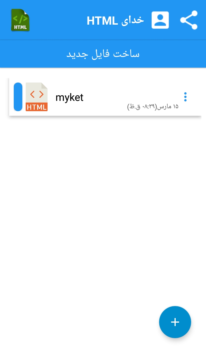 اسکرین شات 5 برنامه خدای html