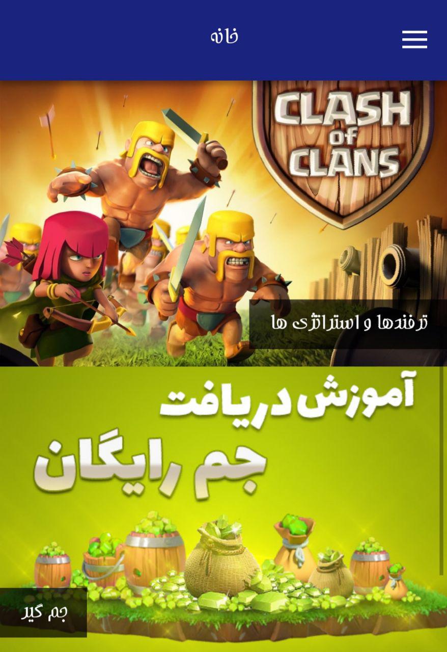 اسکرین شات 3 بازی نقشه اصلی و بیلدربیس2020