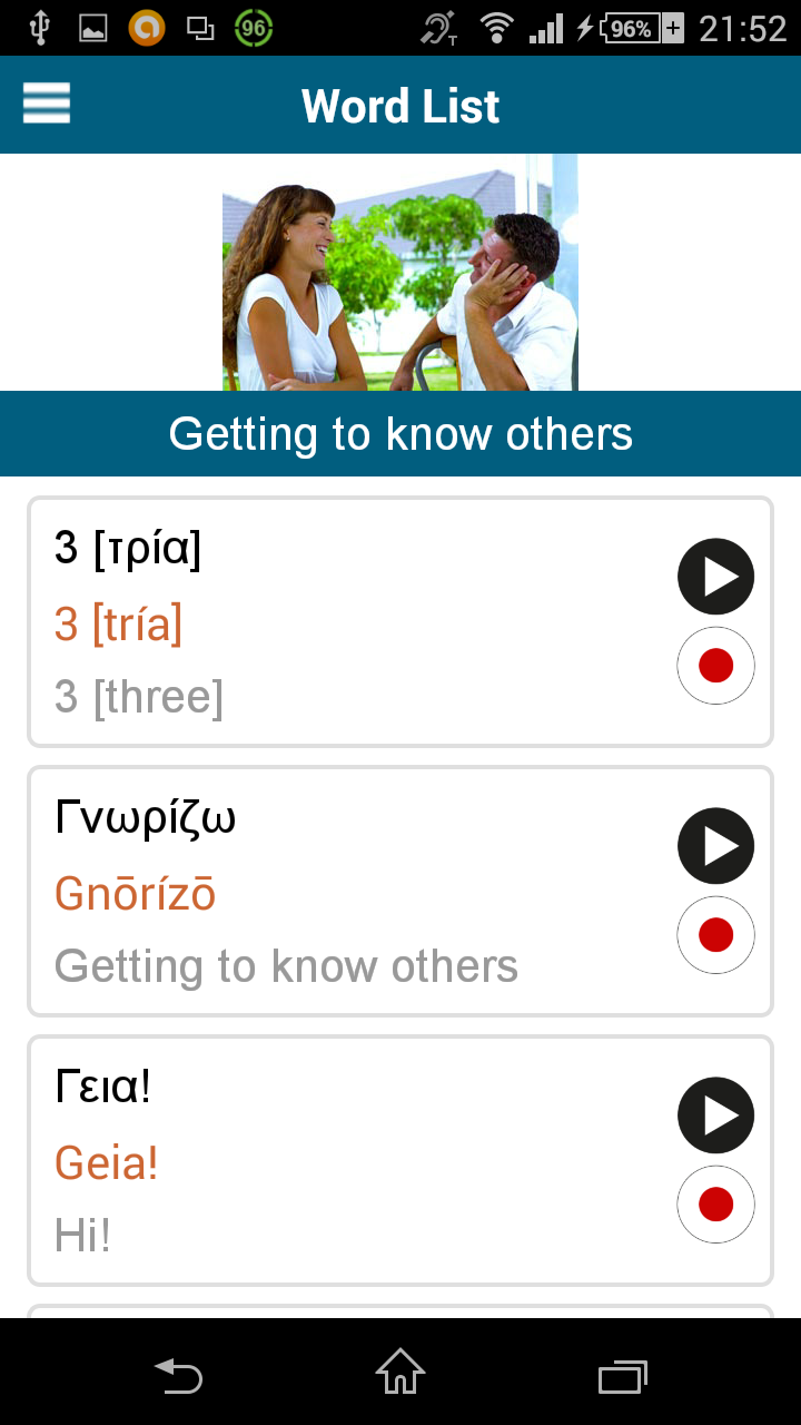 اسکرین شات 4 برنامه Learn Greek - 50 languages