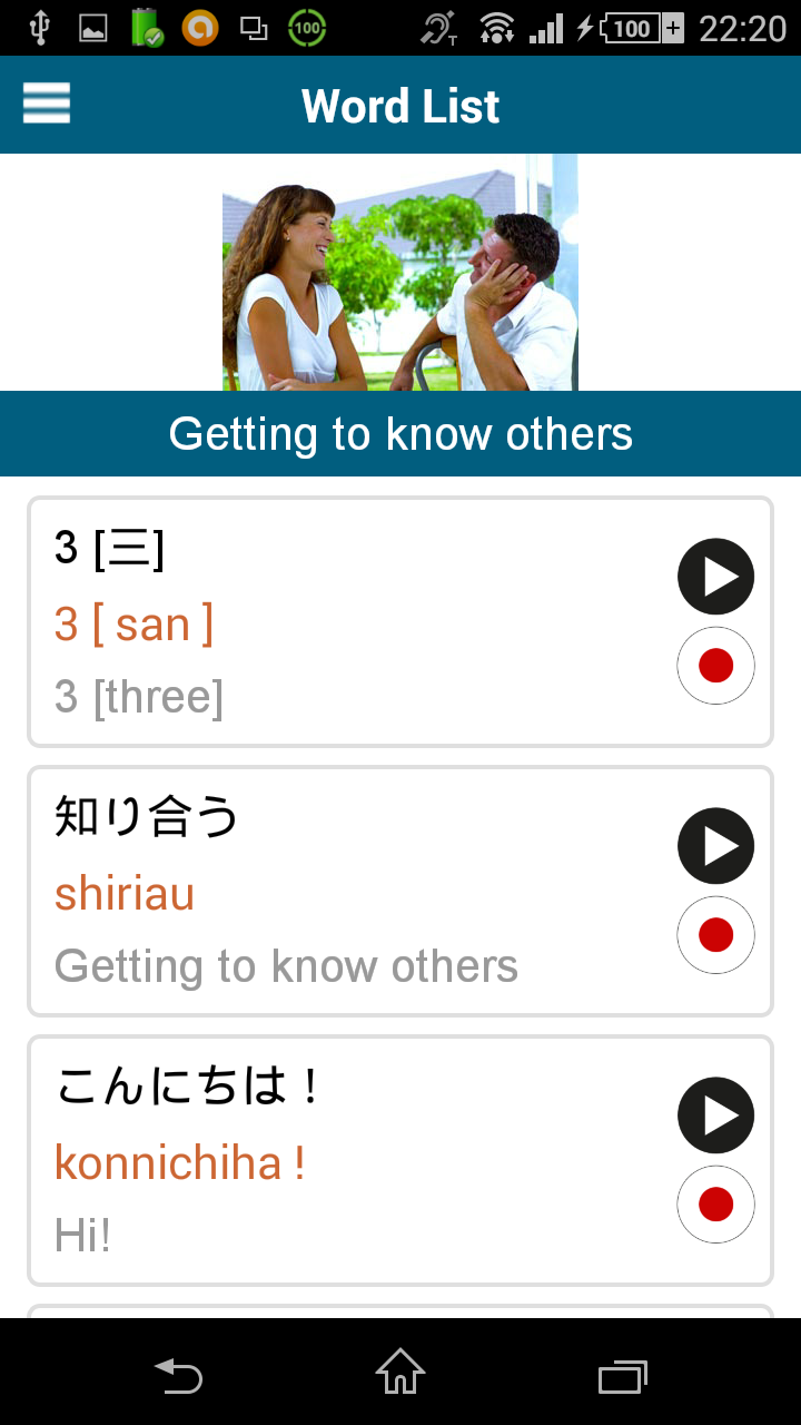 اسکرین شات 4 برنامه Learn Japanese - 50 languages