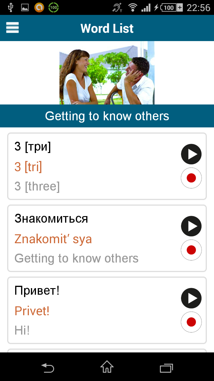 اسکرین شات 4 برنامه Learn Russian - 50 languages