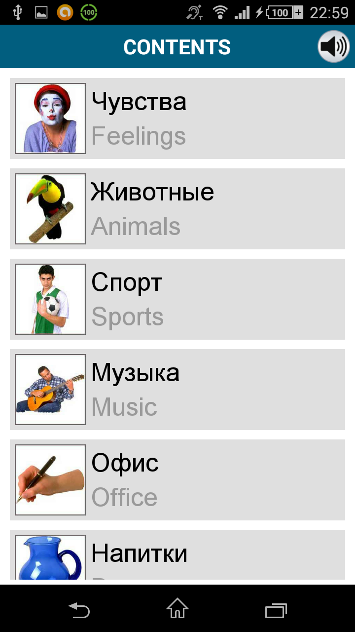 اسکرین شات 7 برنامه Learn Russian - 50 languages