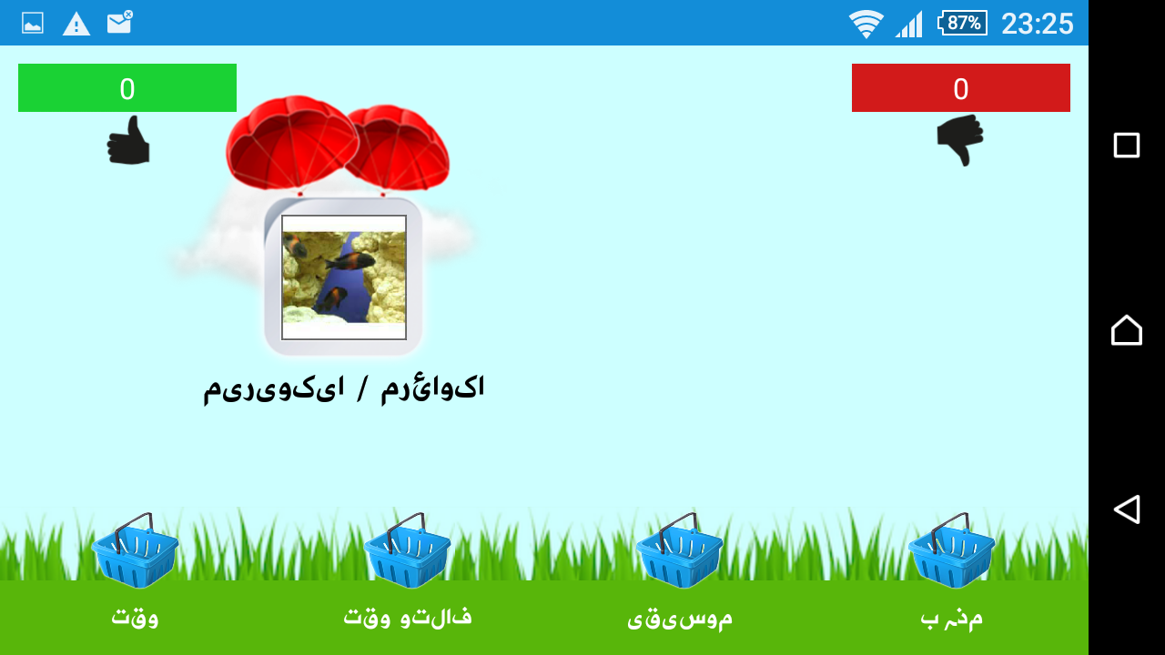 اسکرین شات 5 برنامه Learn Urdu - 50 languages