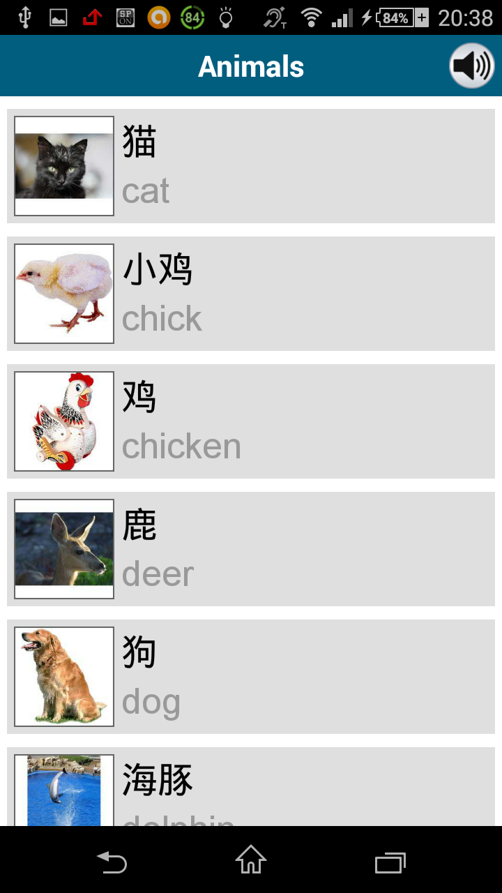 اسکرین شات 7 برنامه Learn Chinese - 50 languages
