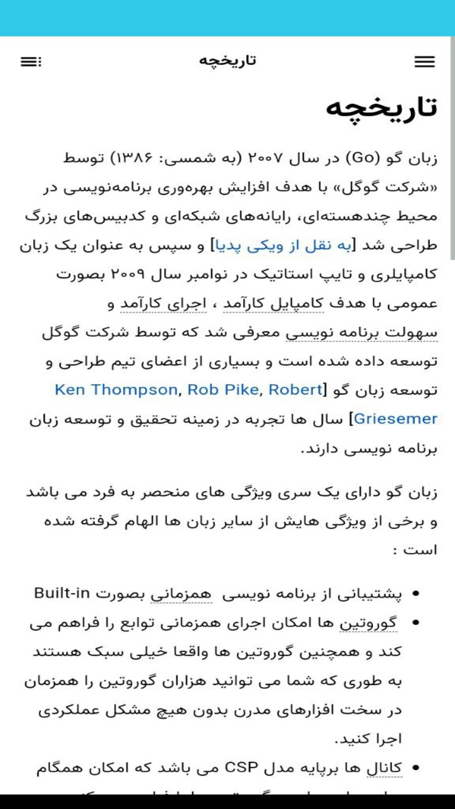 اسکرین شات 3 برنامه کتاب زبان برنامه نویسی گو فارسی