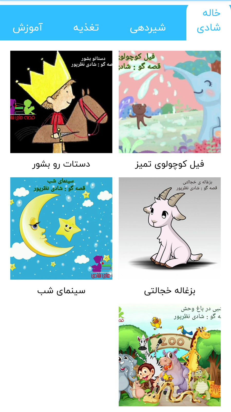 اسکرین شات 4 برنامه ‏کانگورو