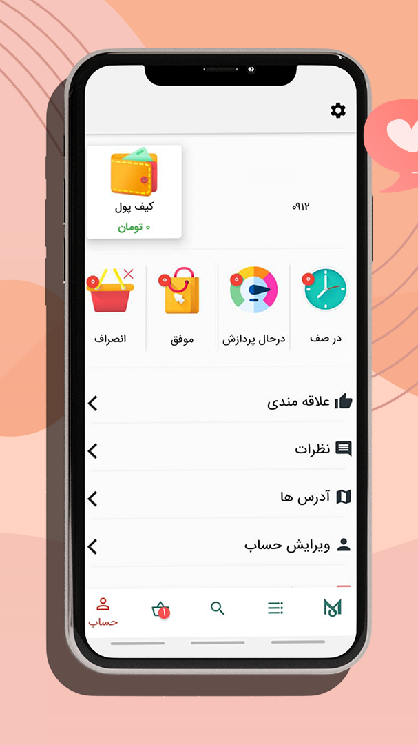 اسکرین شات 5 برنامه مدیسه