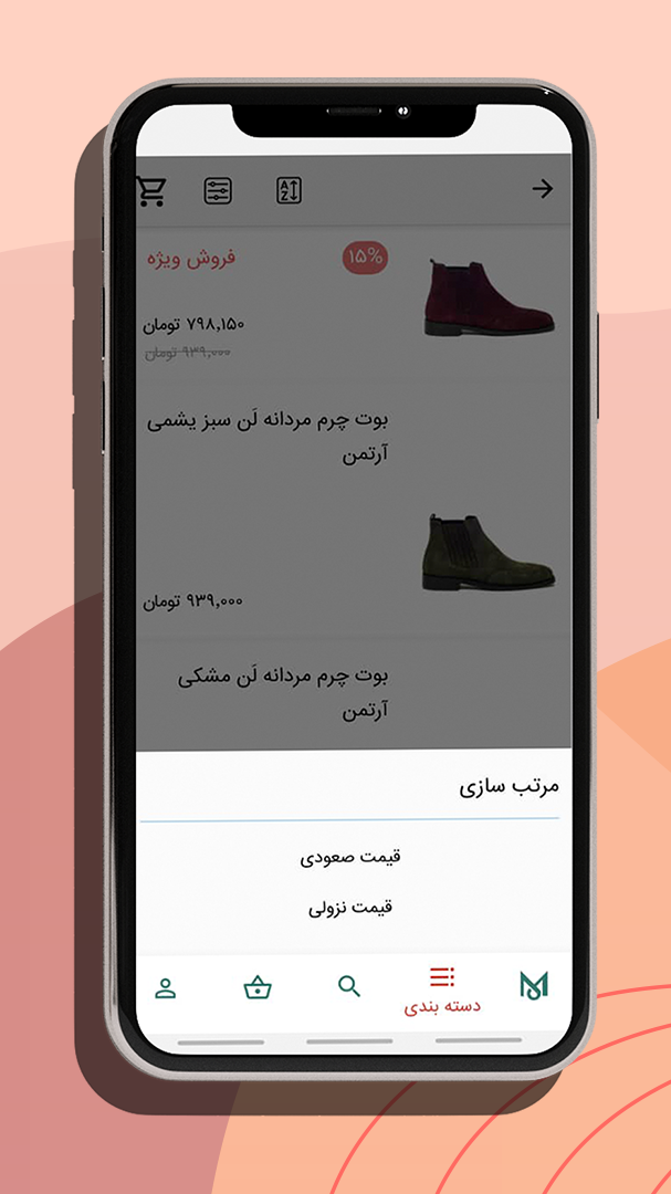اسکرین شات 6 برنامه مدیسه