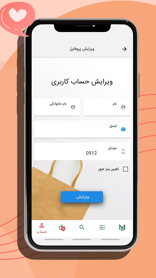 اسکرین شات 1 برنامه مدیسه