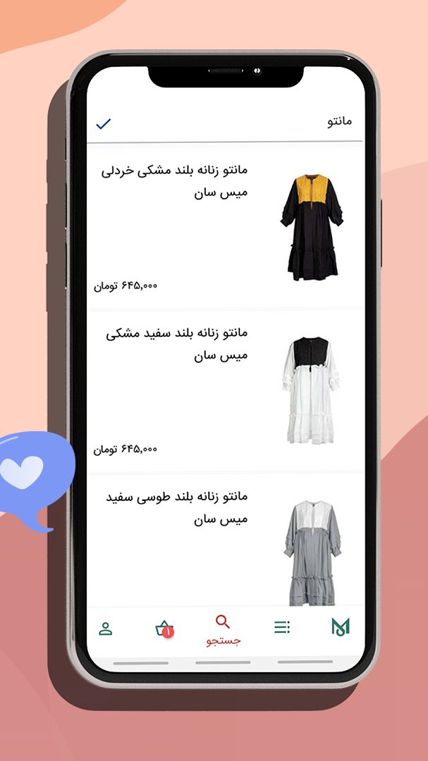 اسکرین شات 2 برنامه مدیسه