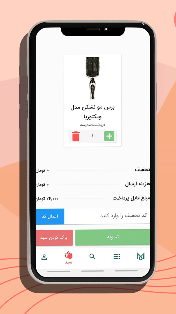 اسکرین شات 4 برنامه مدیسه