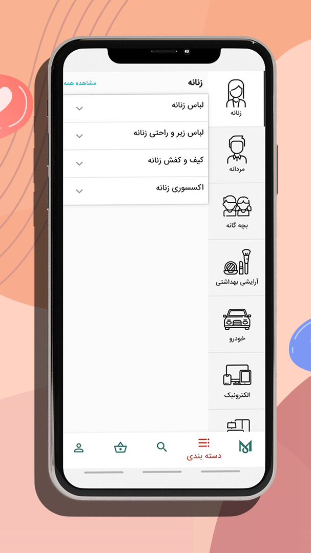 اسکرین شات 3 برنامه مدیسه